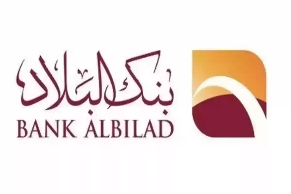 بنك البلاد