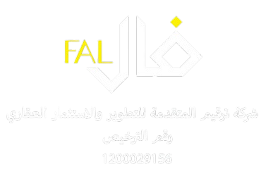 ترقيم العقارية