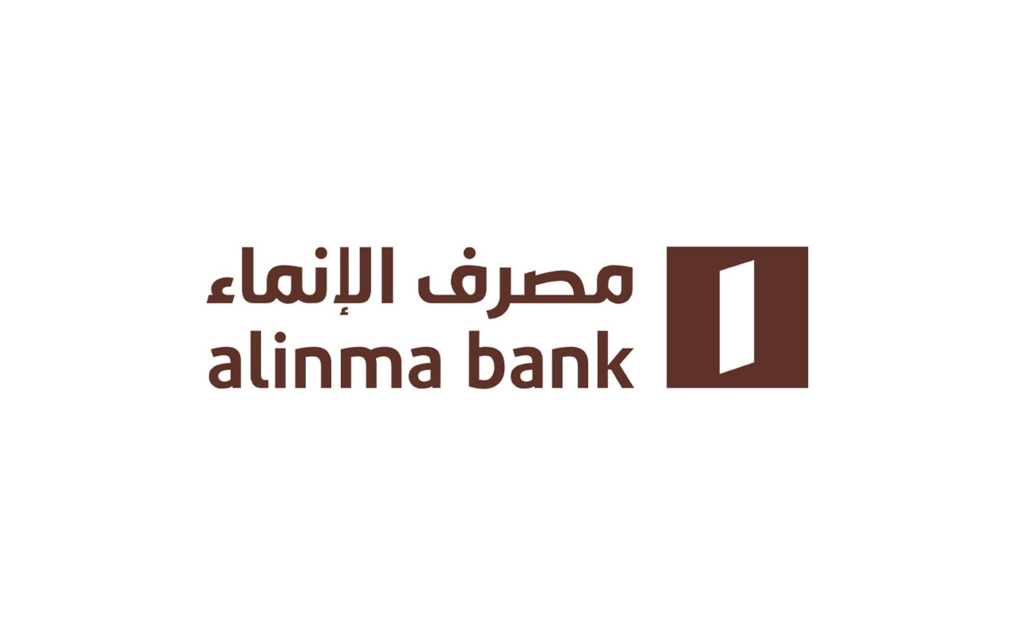 مصرف الأنماء