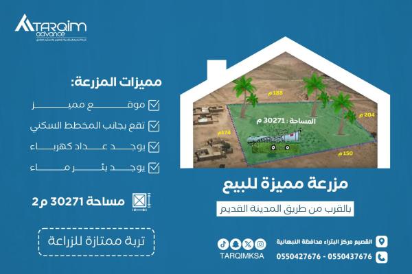 مزرعة البتراء للبيع - القصيم - مركز البتراء التابع لمحافظة النبهانية