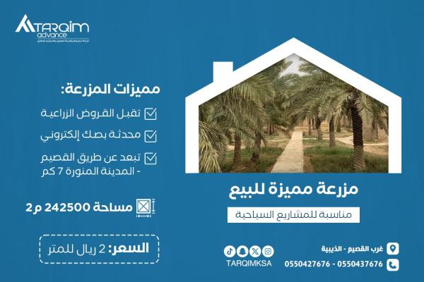 للبيع مزرعة غرب القصيم - الذيبية