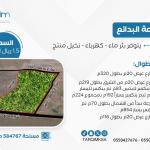 للبيع مزرعة البدائع