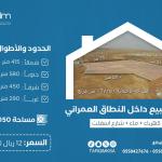 للبيع أرض القصيم - البدائع