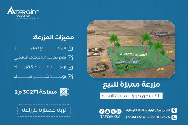 مزرعة البتراء للبيع - القصيم - مركز البتراء التابع لمحافظة النبهانية